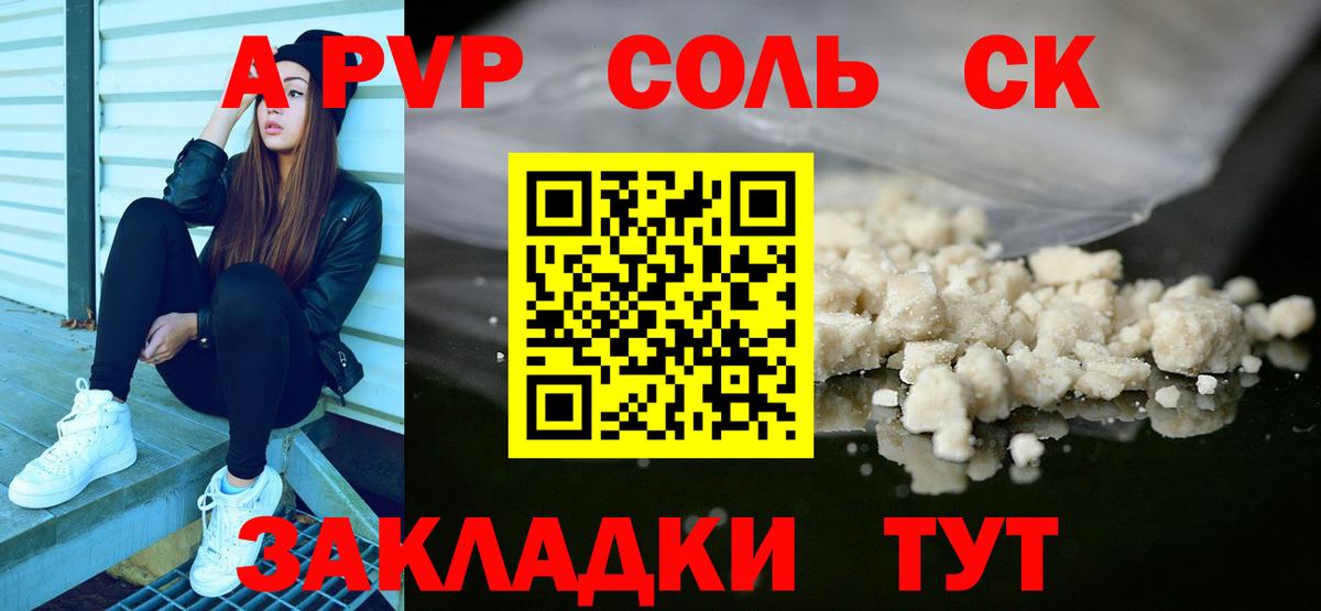 Дагестанские Огни  Alpha-PVP  Альфа ПВП кристаллы  Вход с VPN  A PVP Crystall  A-PVP Crystall 