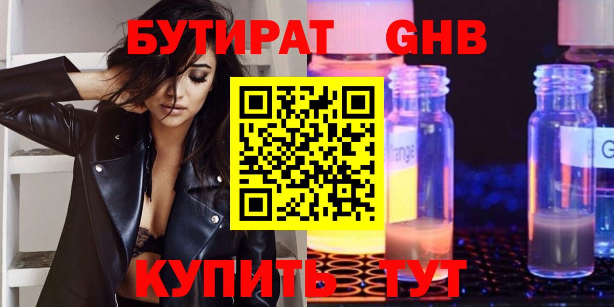 Бутират бутик  Вход с VPN  Дагестанские Огни 