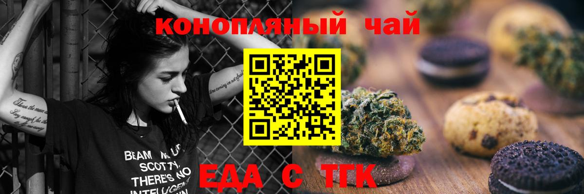 Дагестанские Огни  Печенье с ТГК марихуана  Вход с VPN 