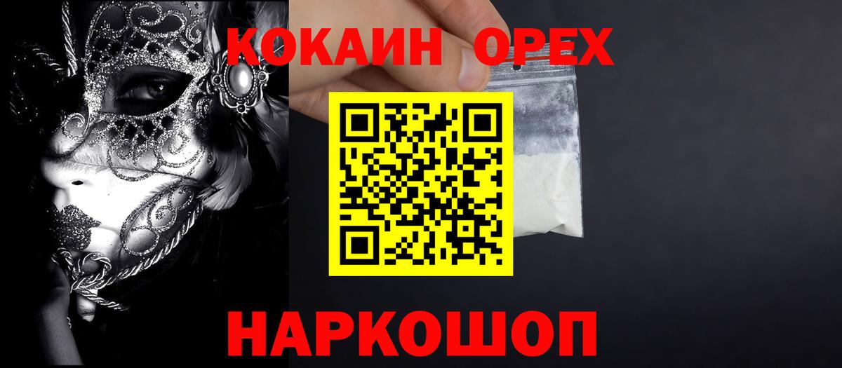 COCAIN Боливия  Вход с VPN  Кокаин Fish Scale  Дагестанские Огни 