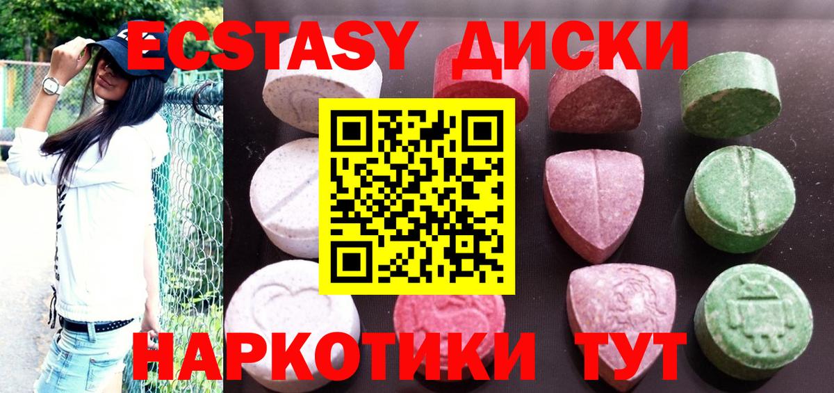 Экстази MDMA Дагестанские Огни