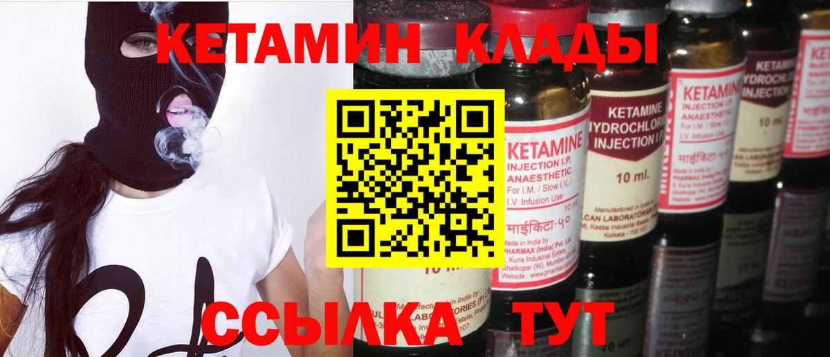 Дагестанские Огни  КЕТАМИН ketamine  КЕТАМИН VHQ  Вход с VPN 