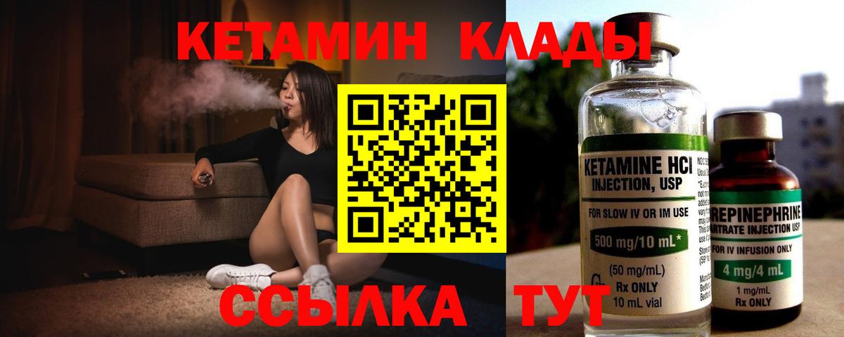 КЕТАМИН VHQ Дагестанские Огни