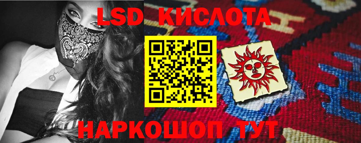 Дагестанские Огни  ЛСД экстази ecstasy  LSD-25 экстази ecstasy  Вход с VPN 