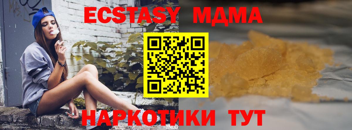 MDMA  MDMA молли  Вход с VPN  Дагестанские Огни 