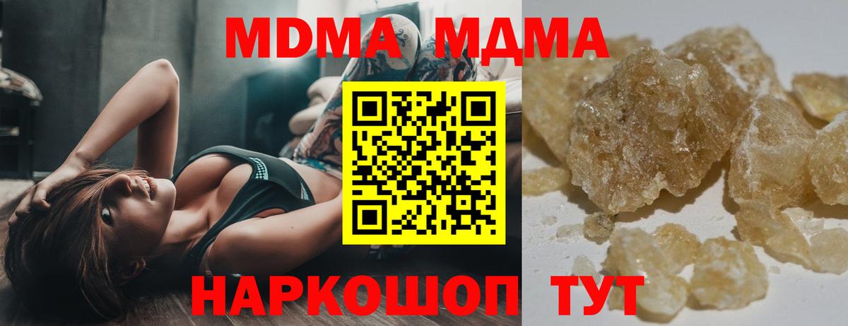 МДМА crystal Дагестанские Огни