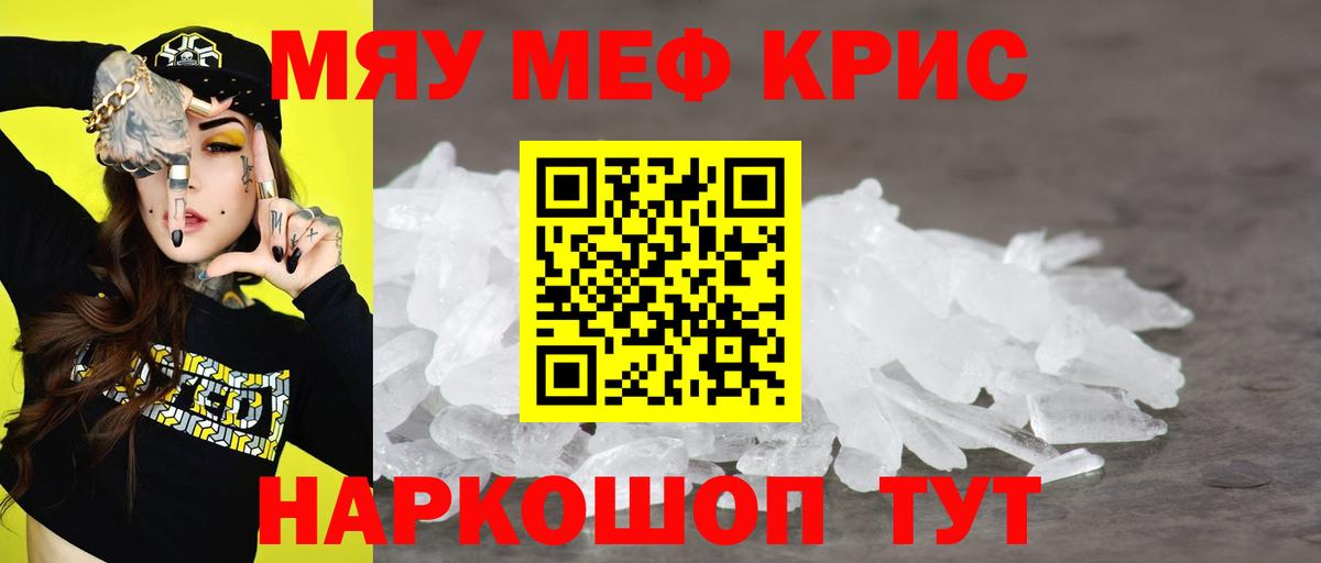 Меф мука Дагестанские Огни