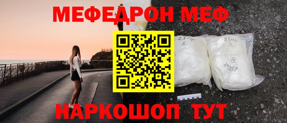Меф  Вход с VPN  Дагестанские Огни    ссылки  Меф мука 